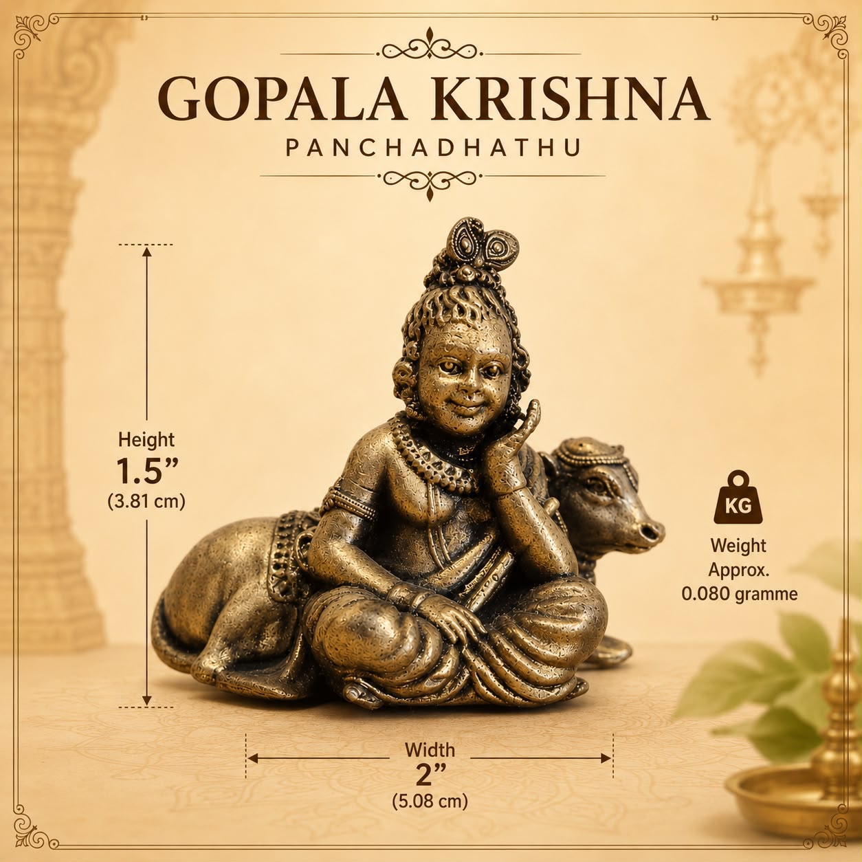 Gopala Krishna
